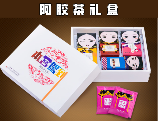 阿膠茶禮盒